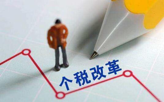 個人所得稅法迎來(lái)大(dà)修,除了(le)提高(gāo)起征點,這(zhè)個更值得關注!