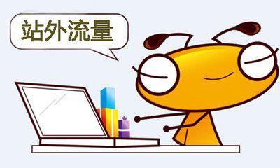 SEO站(zhàn)内優化和(hé)站(zhàn)外(wài)優化的區(qū)别