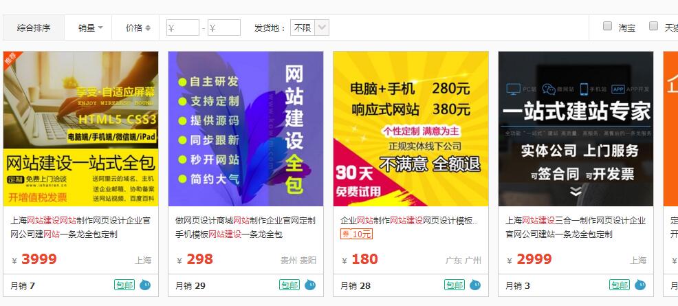 做網站(zhàn)需要多少錢(qián)(企業公司做網站(zhàn)多少錢(qián))