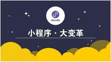 小(xiǎo)程序想要什(shén)麽?