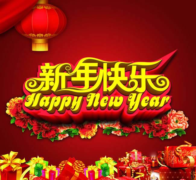 關于2019年新年放(fàng)假安排的通知(zhī)
