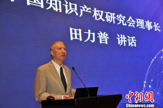 中國知(zhī)識産權研究會(huì)理(lǐ)事(shì)長田力普講話(huà) 劉妍妍 攝 中國知(zhī)識産權研究會(huì)理(lǐ)事(shì)長田力普講話(huà) 劉妍妍 攝